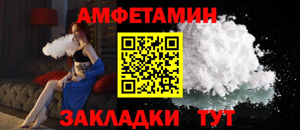 АМФЕТАМИН Premium  Вход с VPN  Керчь 