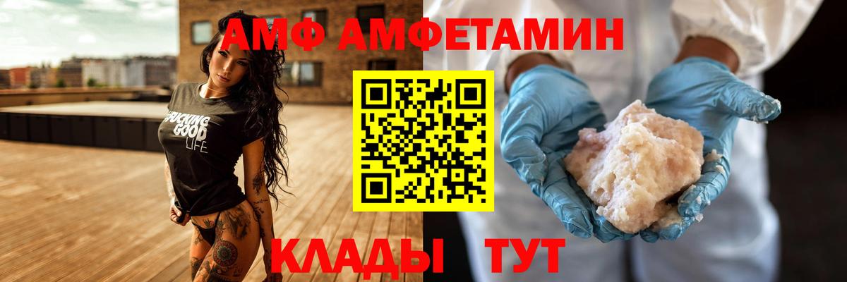 Amphetamine Premium Керчь