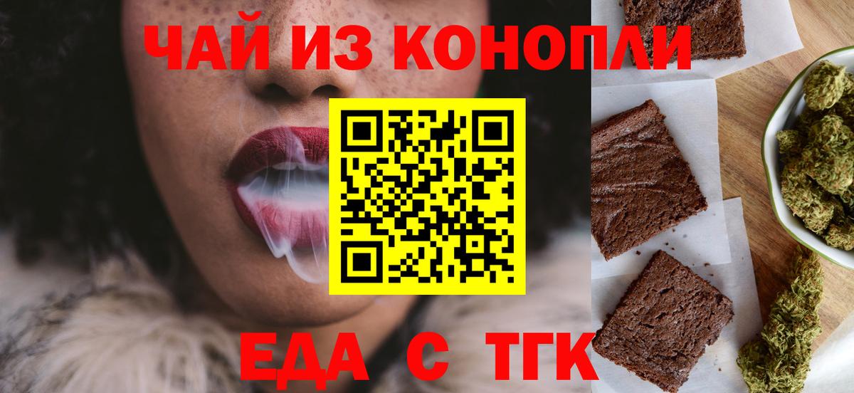 Керчь  Cannafood марихуана  Вход с VPN 
