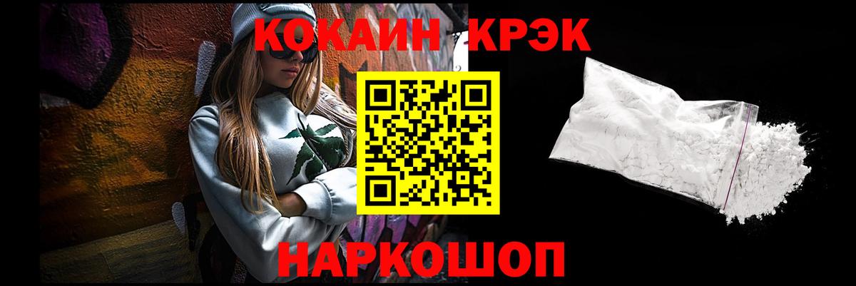Кокаин 97%  Cocaine 97%  Керчь  Кокаин  Вход с VPN 