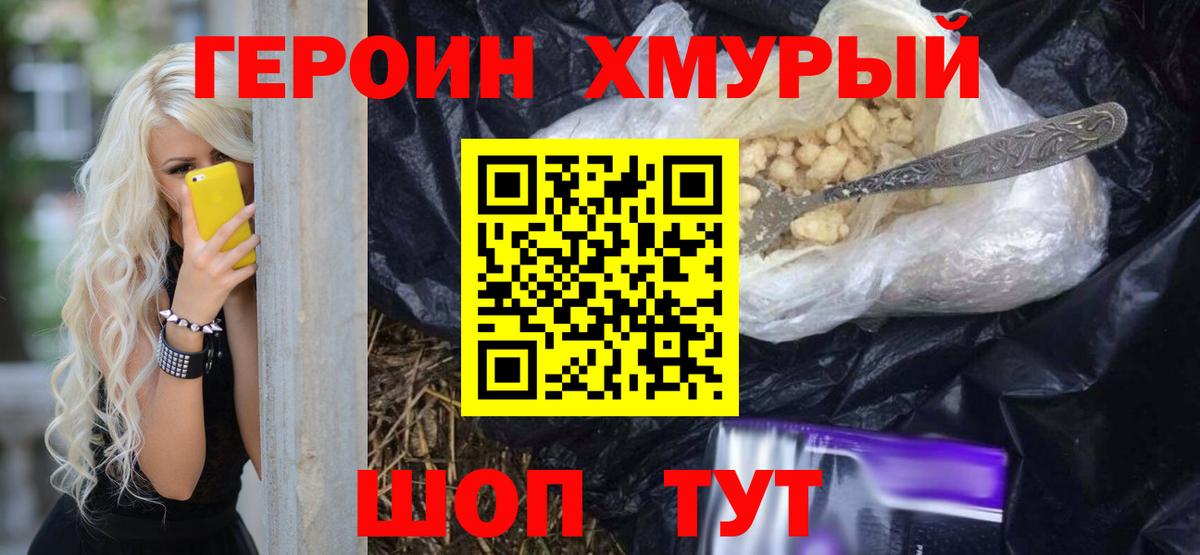 Керчь  ГЕРОИН афганец  Вход с VPN 