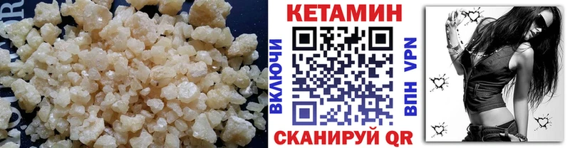 КЕТАМИН VHQ Керчь