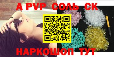 молекула духа Кинель