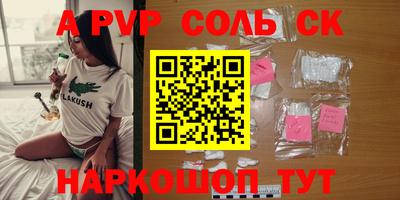 apvp Кингисепп