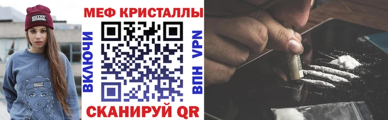 МЕФ мяу мяу  хочу   Керчь 