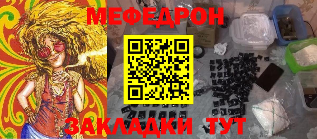 Меф  Вход с VPN  как найти закладки  Мефедрон VHQ  Керчь  Мефедрон 
