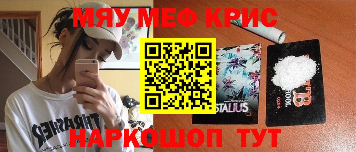 Мефедрон мука Керчь