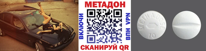 где купить   Керчь  МЕТАДОН methadone 