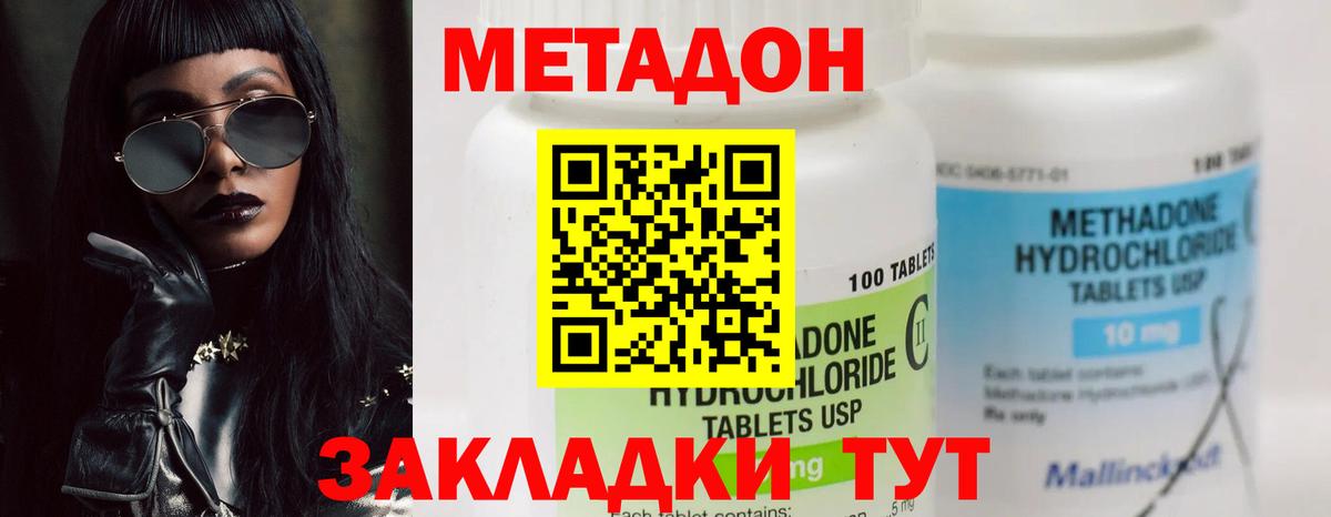 МЕТАДОН VHQ  Вход с VPN  Керчь 