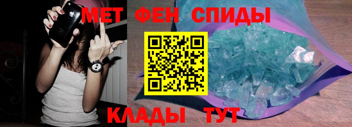Первитин Methamphetamine Керчь