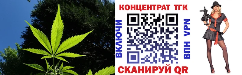 ТГК вейп  купить закладку  Керчь 