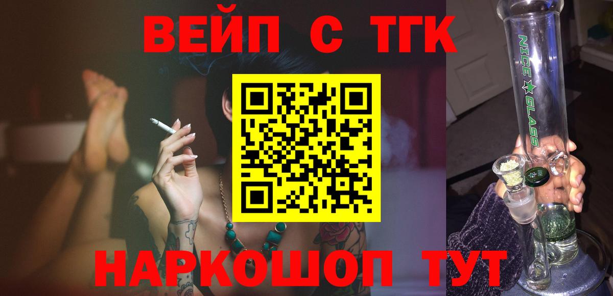Керчь  ТГК THC oil  Вход с VPN  Дистиллят ТГК Wax 