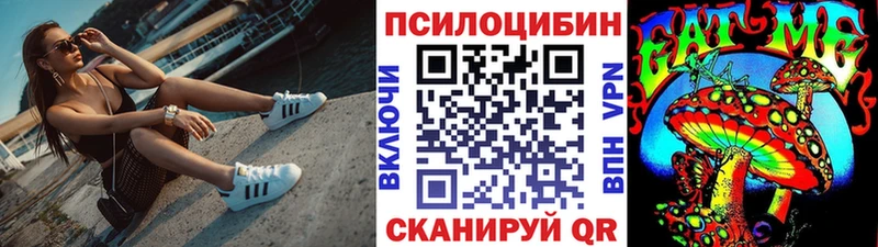 Псилоцибиновые грибы мухоморы  как найти наркотики  darknet какой сайт  Керчь 