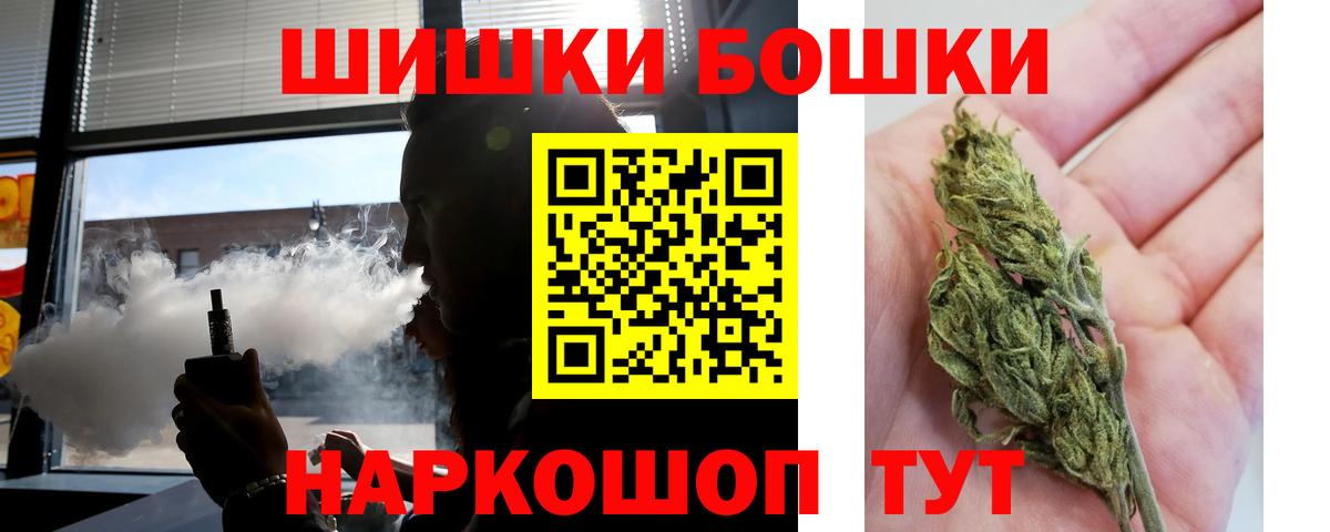 Шишки марихуана AK-47  Бошки марихуана марихуана  Керчь  Вход с VPN 